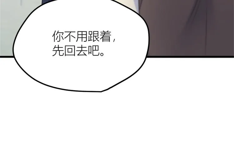 第33话 你对温乔做了什么？ 第78页