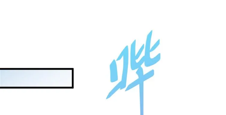 第33话 你对温乔做了什么？ 第86页
