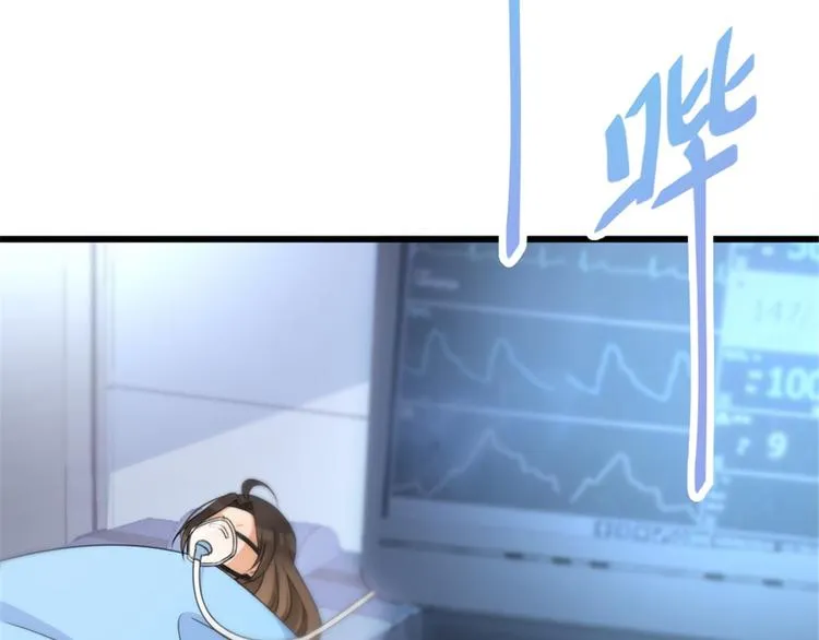 第33话 你对温乔做了什么？ 第87页