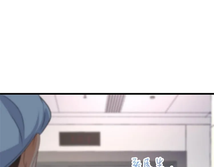 第33话 你对温乔做了什么？ 第97页