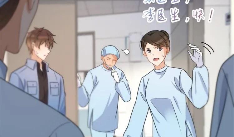 第33话 你对温乔做了什么？ 第98页
