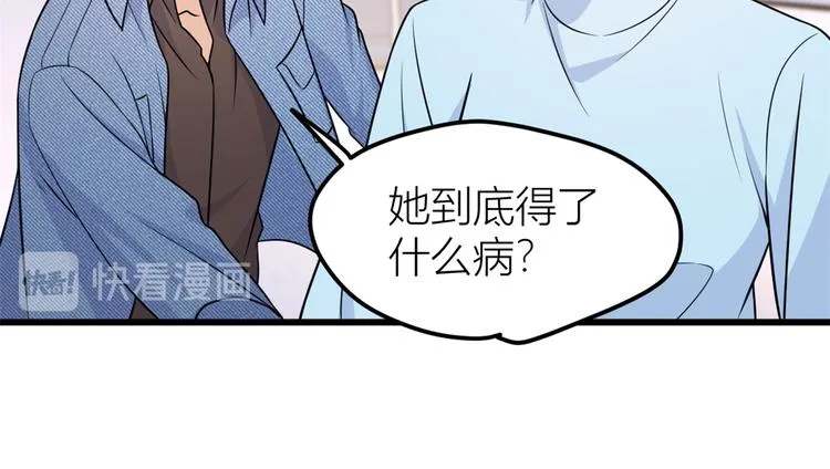 第33话 你对温乔做了什么？ 第104页