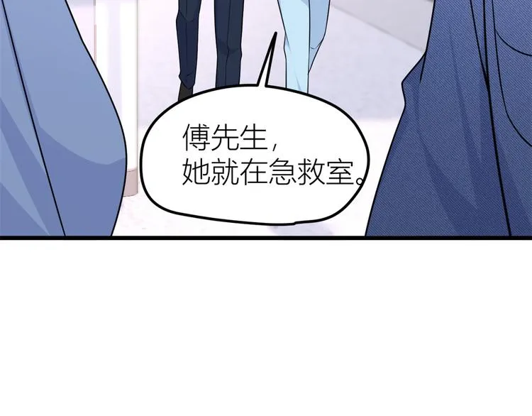 第33话 你对温乔做了什么？ 第109页