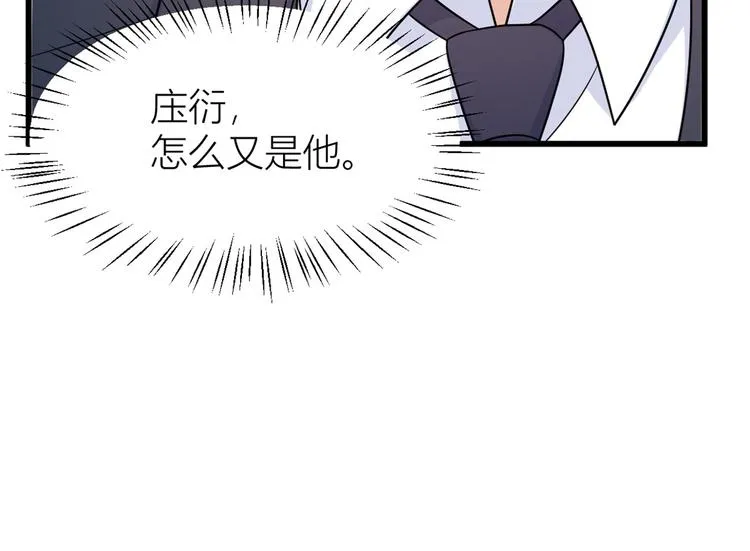 第33话 你对温乔做了什么？ 第112页
