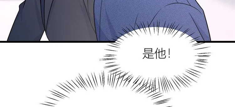 第33话 你对温乔做了什么？ 第114页