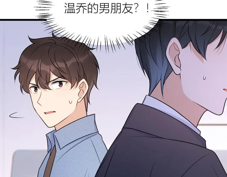 第33话 你对温乔做了什么？ 第115页