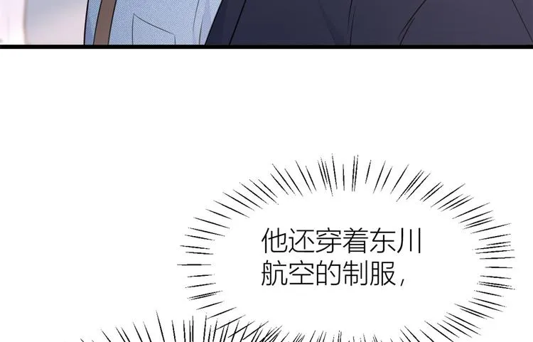 第33话 你对温乔做了什么？ 第116页