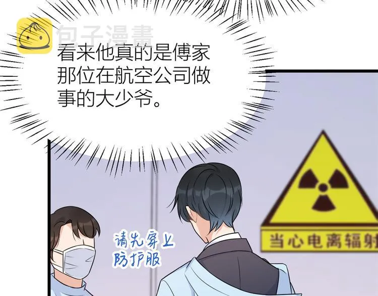 第33话 你对温乔做了什么？ 第117页