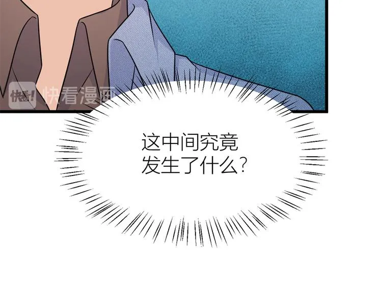 第33话 你对温乔做了什么？ 第121页