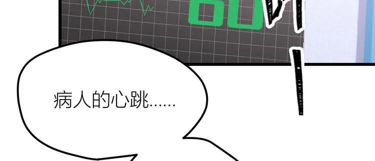第33话 你对温乔做了什么？ 第124页
