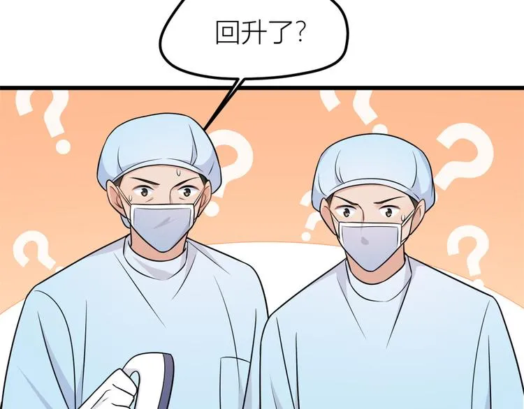 第33话 你对温乔做了什么？ 第125页