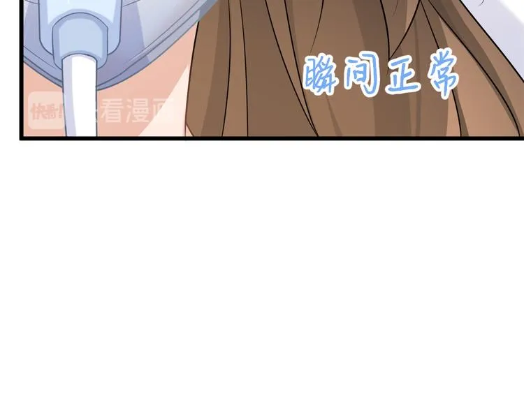 第33话 你对温乔做了什么？ 第135页