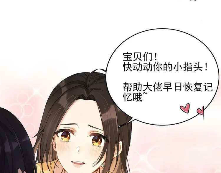 第33话 你对温乔做了什么？ 第140页