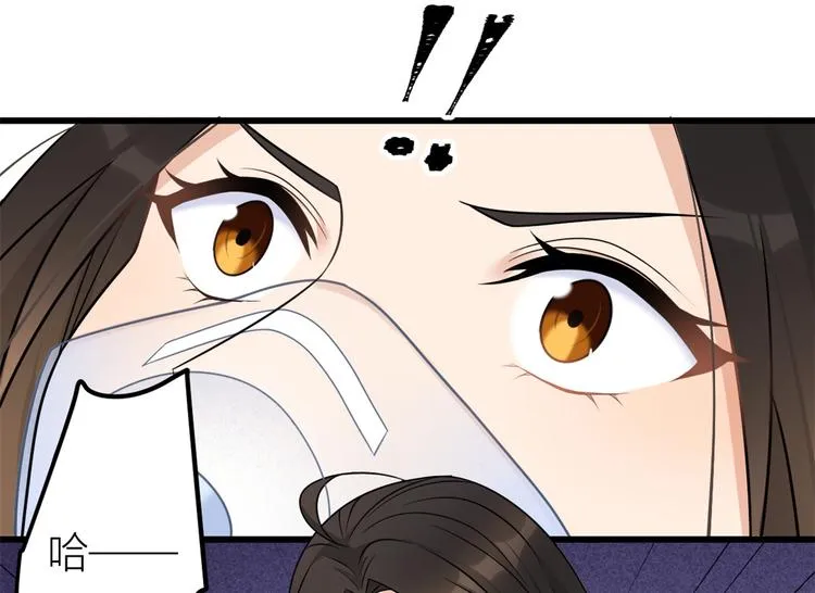 第34话 引我吃醋吗？ 第6页