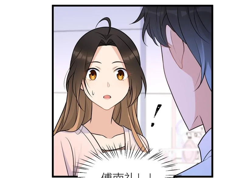 第34话 引我吃醋吗？ 第11页