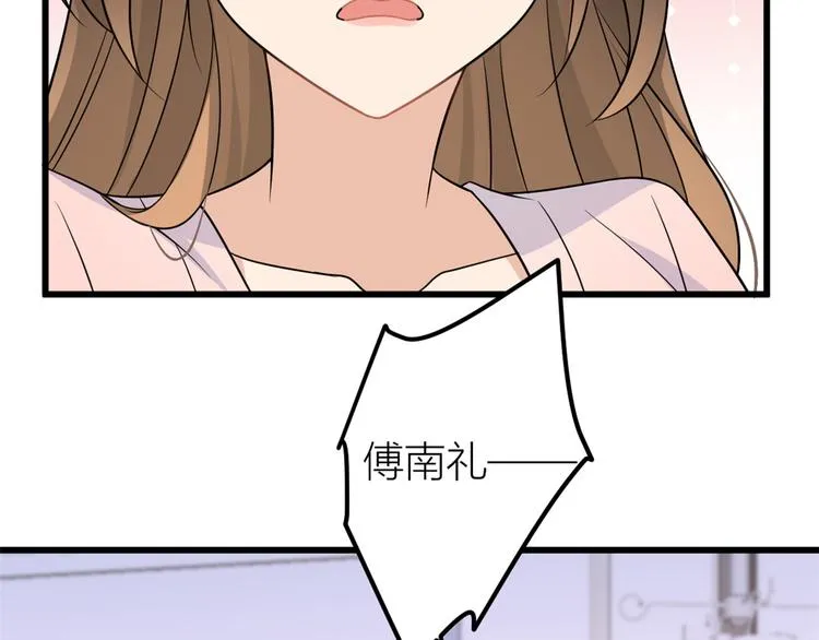 第34话 引我吃醋吗？ 第13页