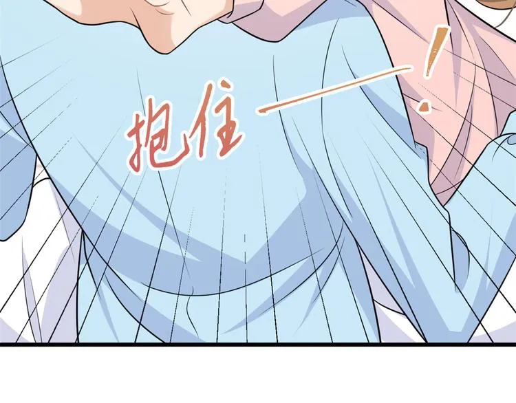 第34话 引我吃醋吗？ 第15页