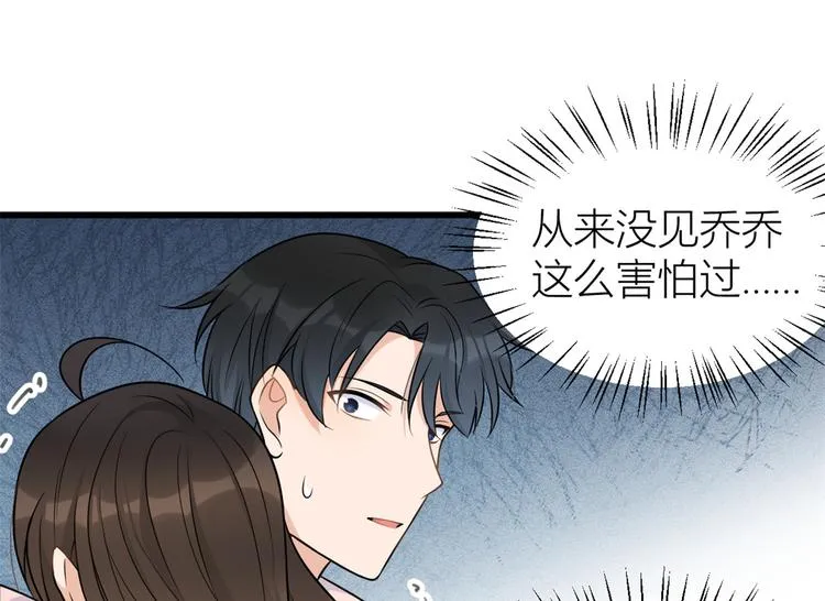 第34话 引我吃醋吗？ 第16页