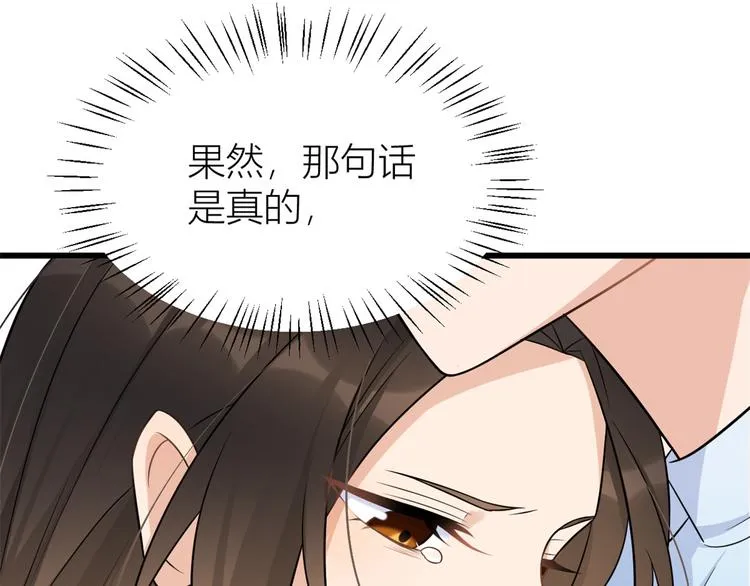 第34话 引我吃醋吗？ 第19页