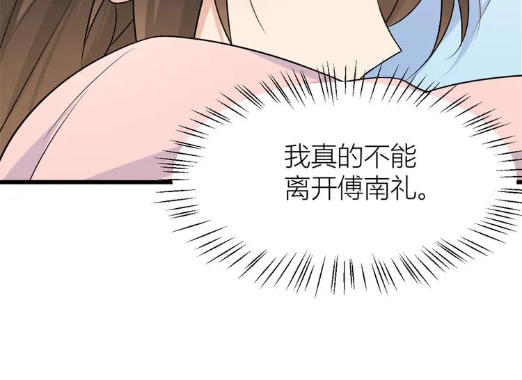 第34话 引我吃醋吗？ 第20页