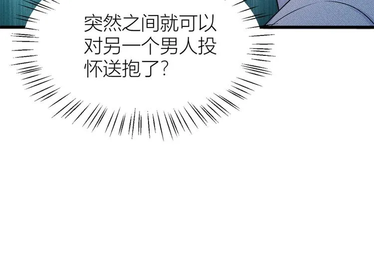 第34话 引我吃醋吗？ 第24页