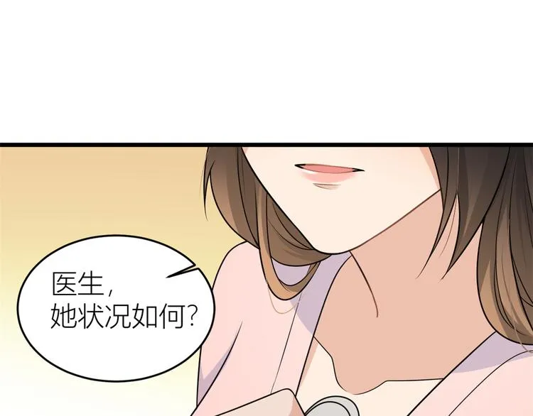 第34话 引我吃醋吗？ 第25页