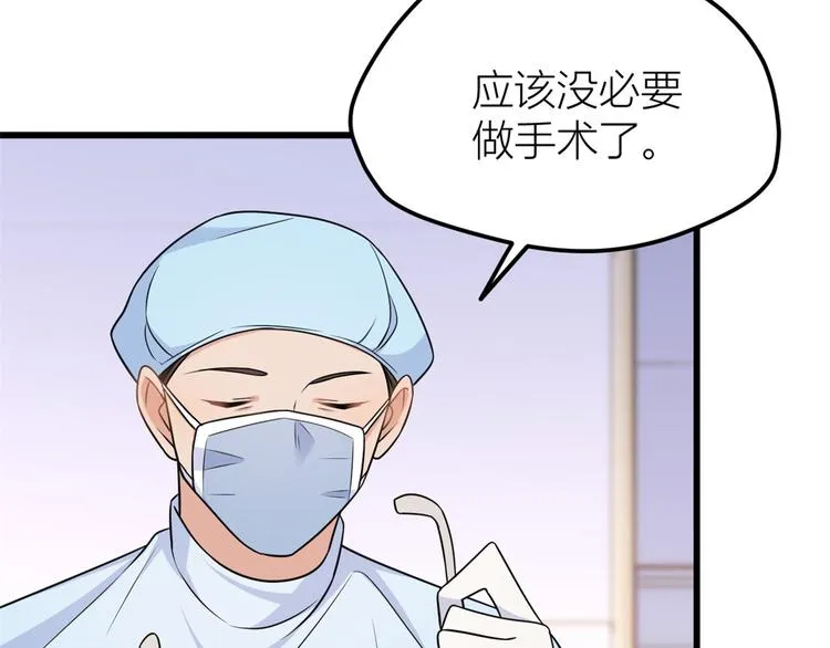 第34话 引我吃醋吗？ 第29页