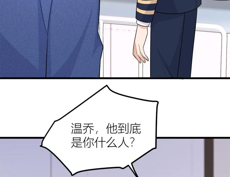 第34话 引我吃醋吗？ 第42页