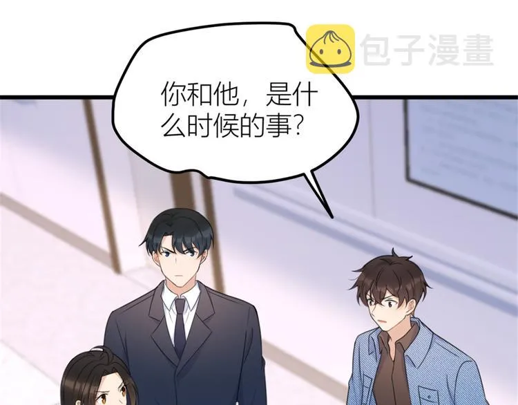 第34话 引我吃醋吗？ 第50页