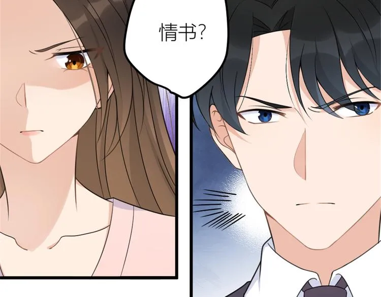 第34话 引我吃醋吗？ 第54页