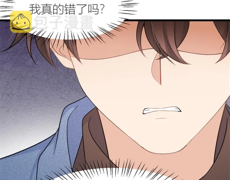 第34话 引我吃醋吗？ 第60页