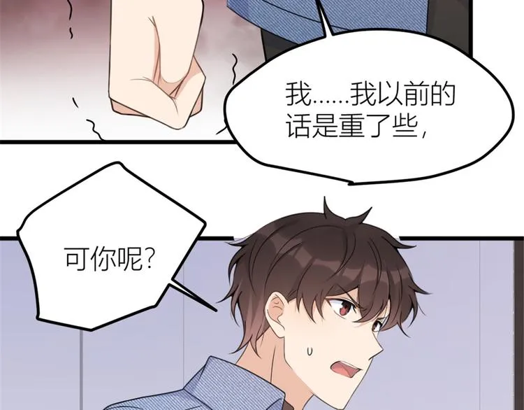 第34话 引我吃醋吗？ 第68页