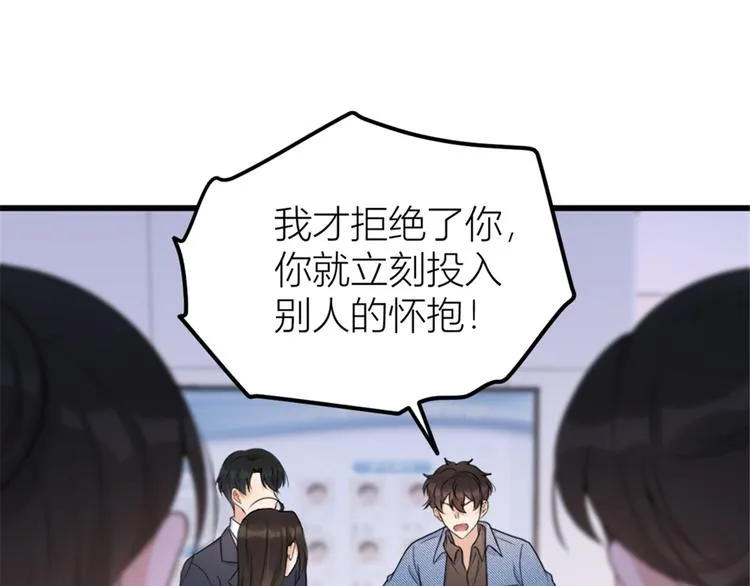 第34话 引我吃醋吗？ 第72页