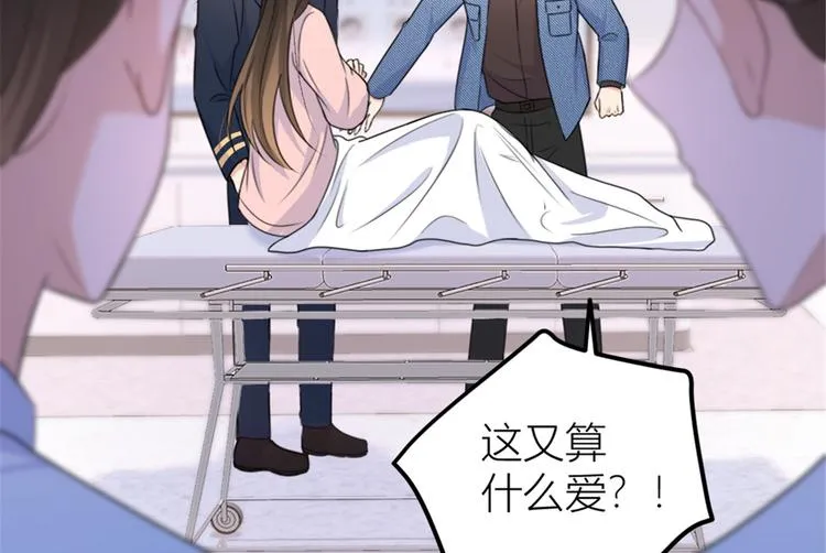 第34话 引我吃醋吗？ 第73页