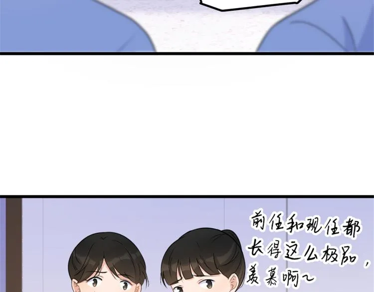 第34话 引我吃醋吗？ 第74页