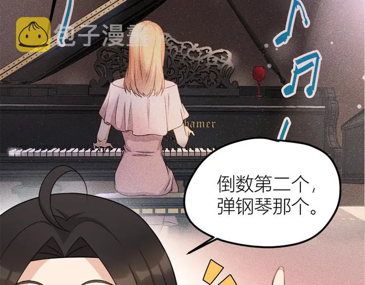 第34话 引我吃醋吗？ 第103页