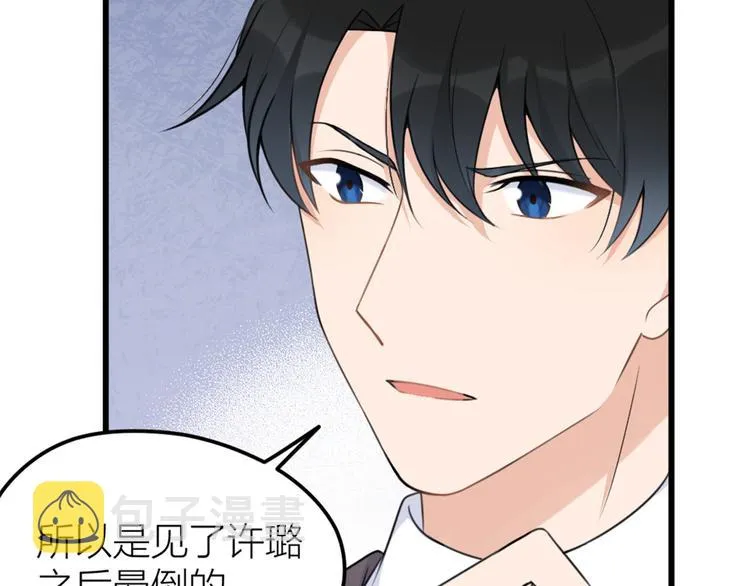 第34话 引我吃醋吗？ 第107页