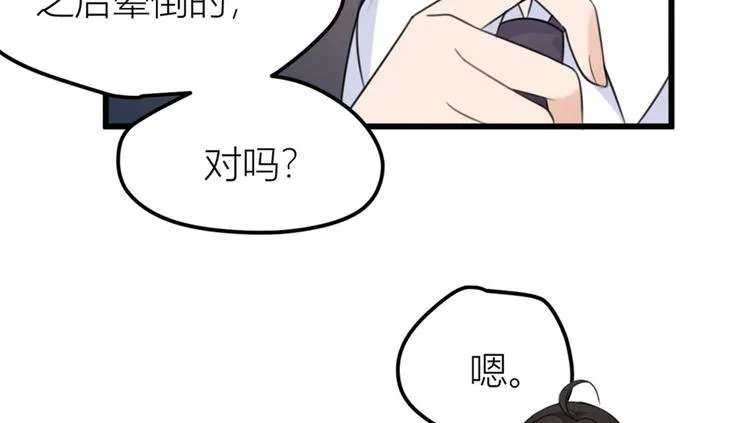 第34话 引我吃醋吗？ 第108页