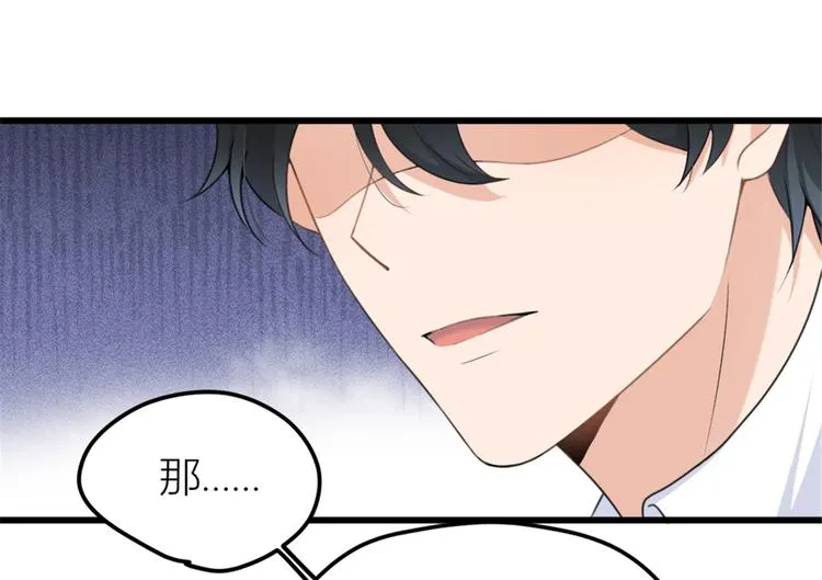 第34话 引我吃醋吗？ 第110页