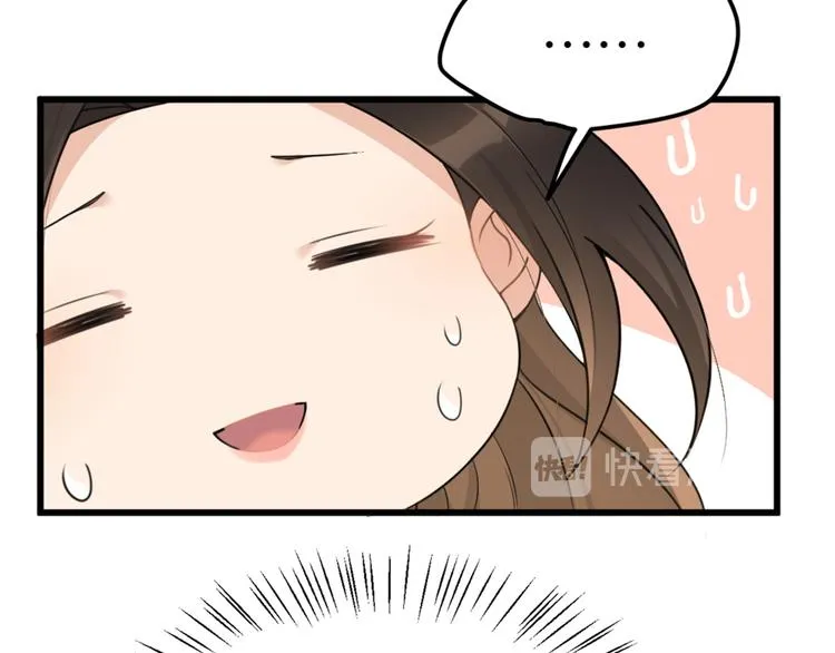 第34话 引我吃醋吗？ 第113页
