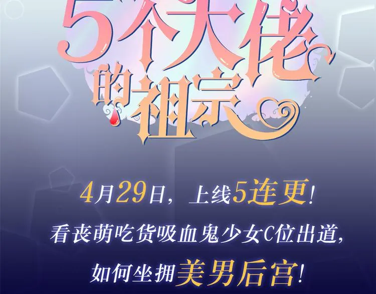 第34话 引我吃醋吗？ 第120页