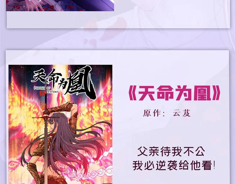 第34话 引我吃醋吗？ 第124页