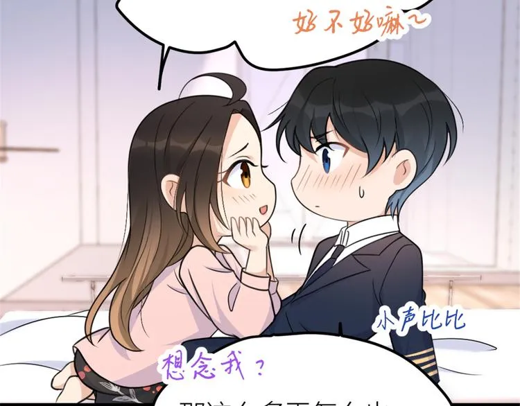 第35话 黏人 第13页