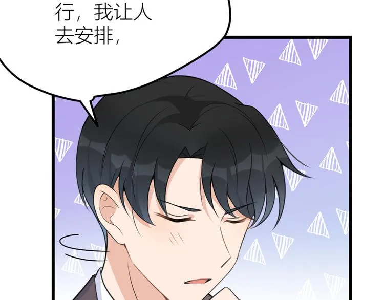 第35话 黏人 第15页