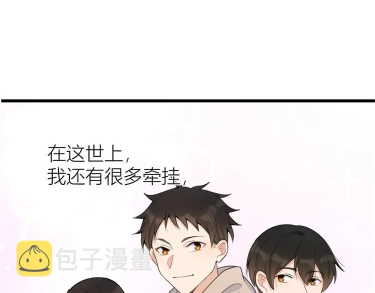 第35话 黏人 第27页