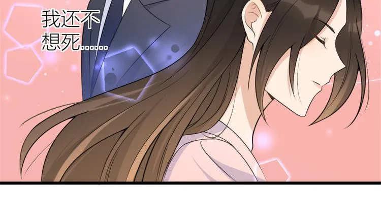 第35话 黏人 第30页