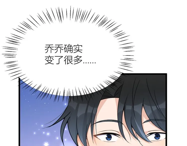 第35话 黏人 第31页