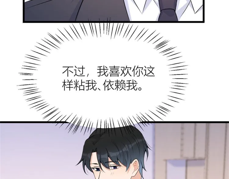 第35话 黏人 第33页
