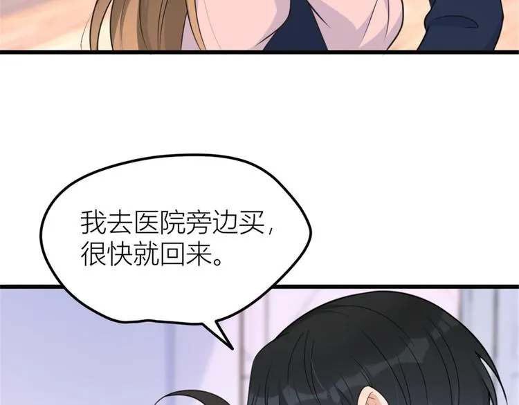第35话 黏人 第35页