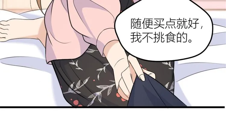 第35话 黏人 第42页
